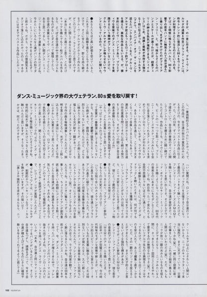 Groove Armada April 2010 Japanese magazine interview article, page 2