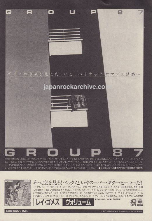 Group 87 1980/10 S/T Japan album promo ad