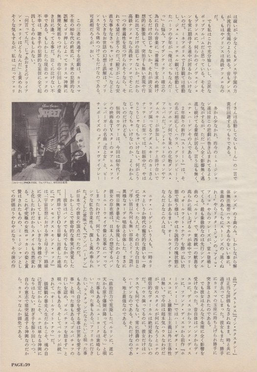 Nina Hagen 1991/10 Japanese music press cutting clipping - article