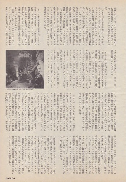 Nina Hagen 1991/10 Japanese music press cutting clipping - article