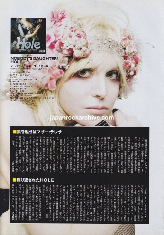 Hole 2010/06 Japanese music press cutting clipping - record review - courtney love