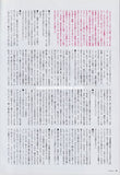 Hole 2010/06 Japanese music press cutting clipping - article - courtney love