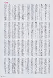 Hole 2010/06 Japanese music press cutting clipping - article - courtney love