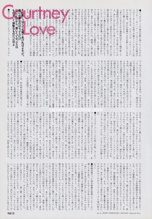 Courtney Love 1995/02 Japanese music press cutting clipping - article - hole