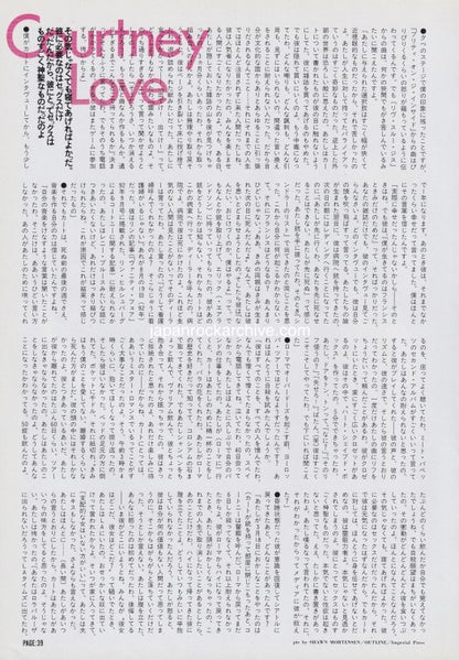 Courtney Love 1995/02 Japanese music press cutting clipping - article - hole