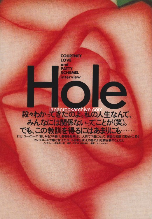 Hole 1995/04 Japanese music press cutting clipping - article - courtney love