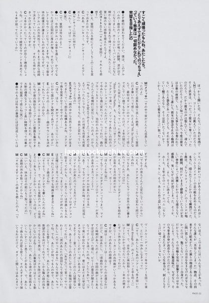 Hole 1998/09 Japanese music press cutting clipping - article - courtney love
