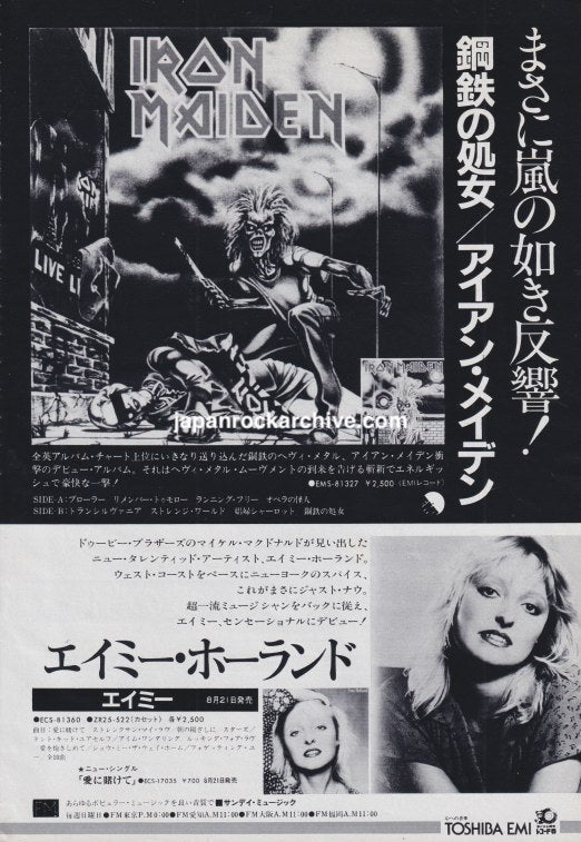 Iron Maiden 1980/09 S/T debut Japan album promo ad