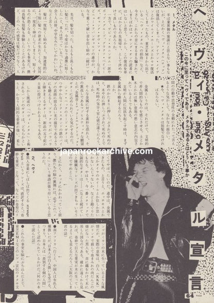 Iron Maiden 1980/09 Japanese music press cutting clipping - article - Paul Di'Anno