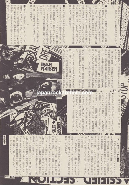 Iron Maiden 1980/09 Japanese music press cutting clipping - article - Paul Di'Anno