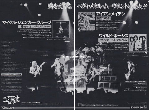 Iron Maiden 1980/11 S/T Japan debut album promo ad
