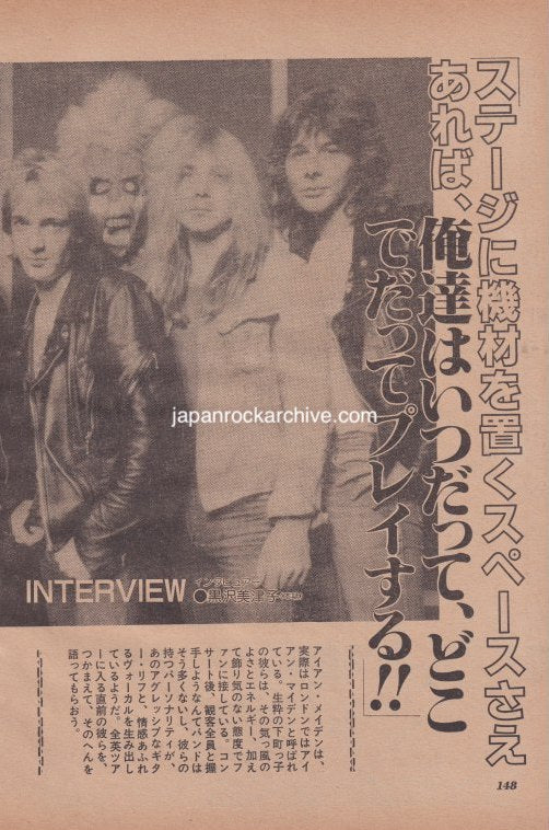 Iron Maiden 1981/01 Japanese music press cutting clipping - article