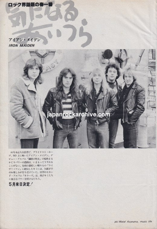 Iron Maiden 1981/04 Japanese music press clipping - pinup