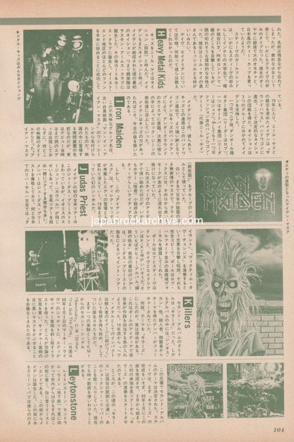Iron Maiden 1981/08 Japanese music press cutting clipping - article