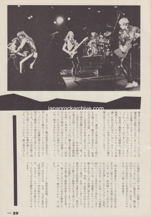 Iron Maiden 1981/09 Japanese music press cutting clipping - article