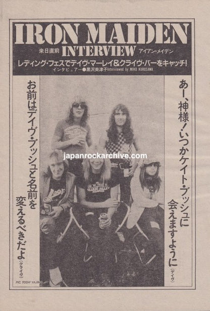 Iron Maiden 1982/11 Japanese music press cutting clipping - article