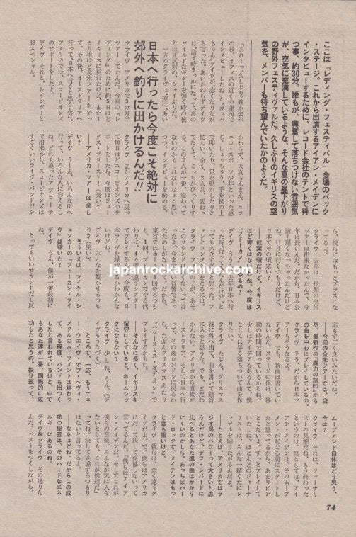 Iron Maiden 1982/11 Japanese music press cutting clipping - article