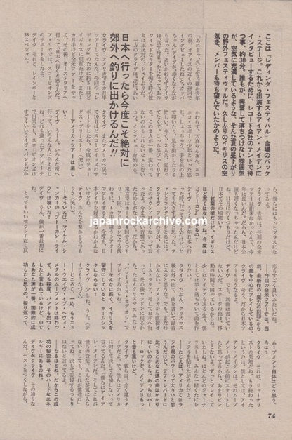 Iron Maiden 1982/11 Japanese music press cutting clipping - article