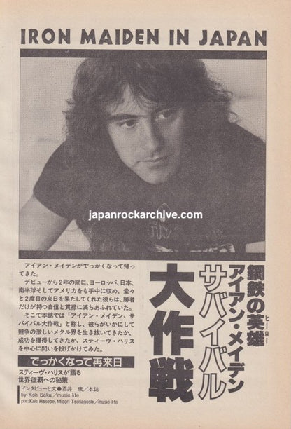 Iron Maiden 1983/01 Japanese music press cutting clipping - article