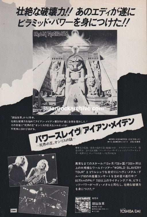 Iron Maiden 1984/10 Power Slave Japan album promo ad
