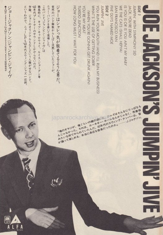 Joe Jackson 1981/12 Jumpin' Jive Japan album promo ad