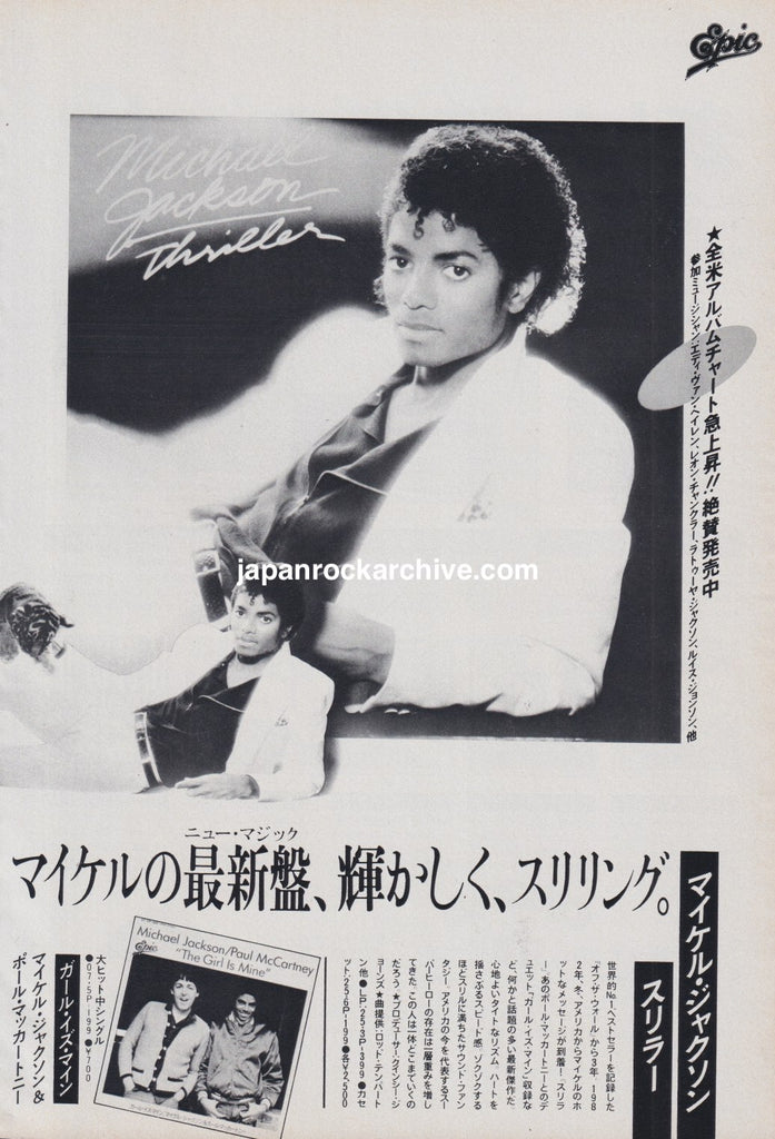 Michael Jackson 1983/01 Thriller Japan album promo ad