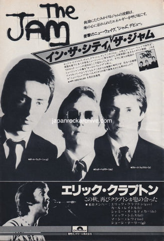 The Jam 1977/10 In The City Japan album promo ad