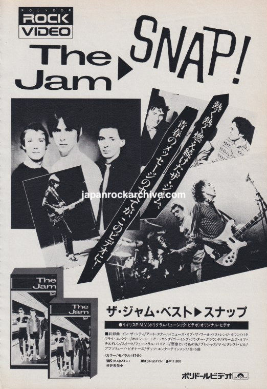 The Jam 1984/08 Snap! Japan video promo ad
