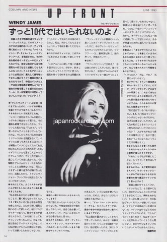 Wendy James 1993/06 Japanese music press cutting clipping - article