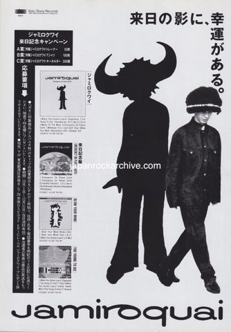 Jamiroquai 1993/11 Emergency on Planet Earth Japan album promo ad