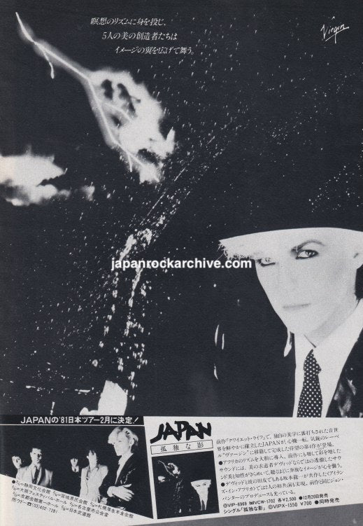 Japan 1981/01 Gentlemen Take Polaroids Japan album promo ad