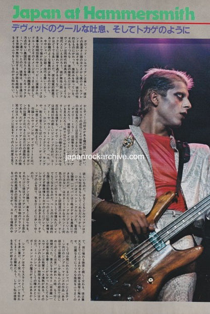 Japan 1981/08 Japanese music press cutting clipping - photo feature - david sylvian