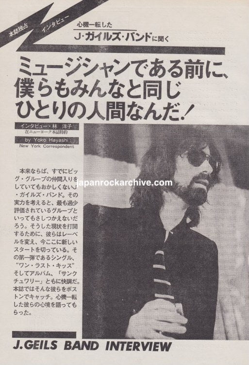 The J. Geils Band 1979/02 Japanese music press cutting clipping - article