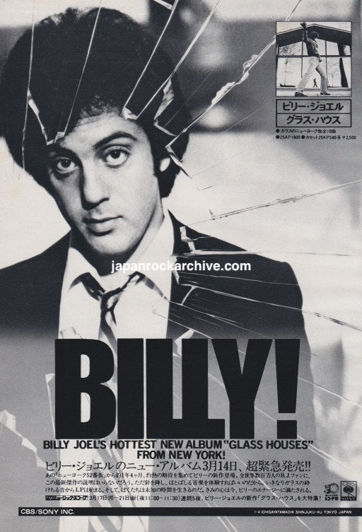 Billy Joel 1980/04 Glass Houses Japan album promo ad