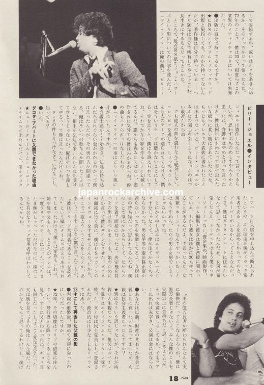 Billy Joel 1981/06 Japan music press clipping - article