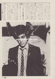Billy Joel 1981/06 Japan music press clipping - article