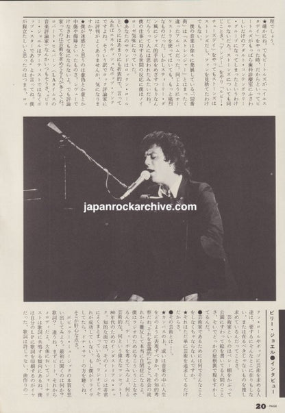 Billy Joel 1981/06 Japan music press clipping - article