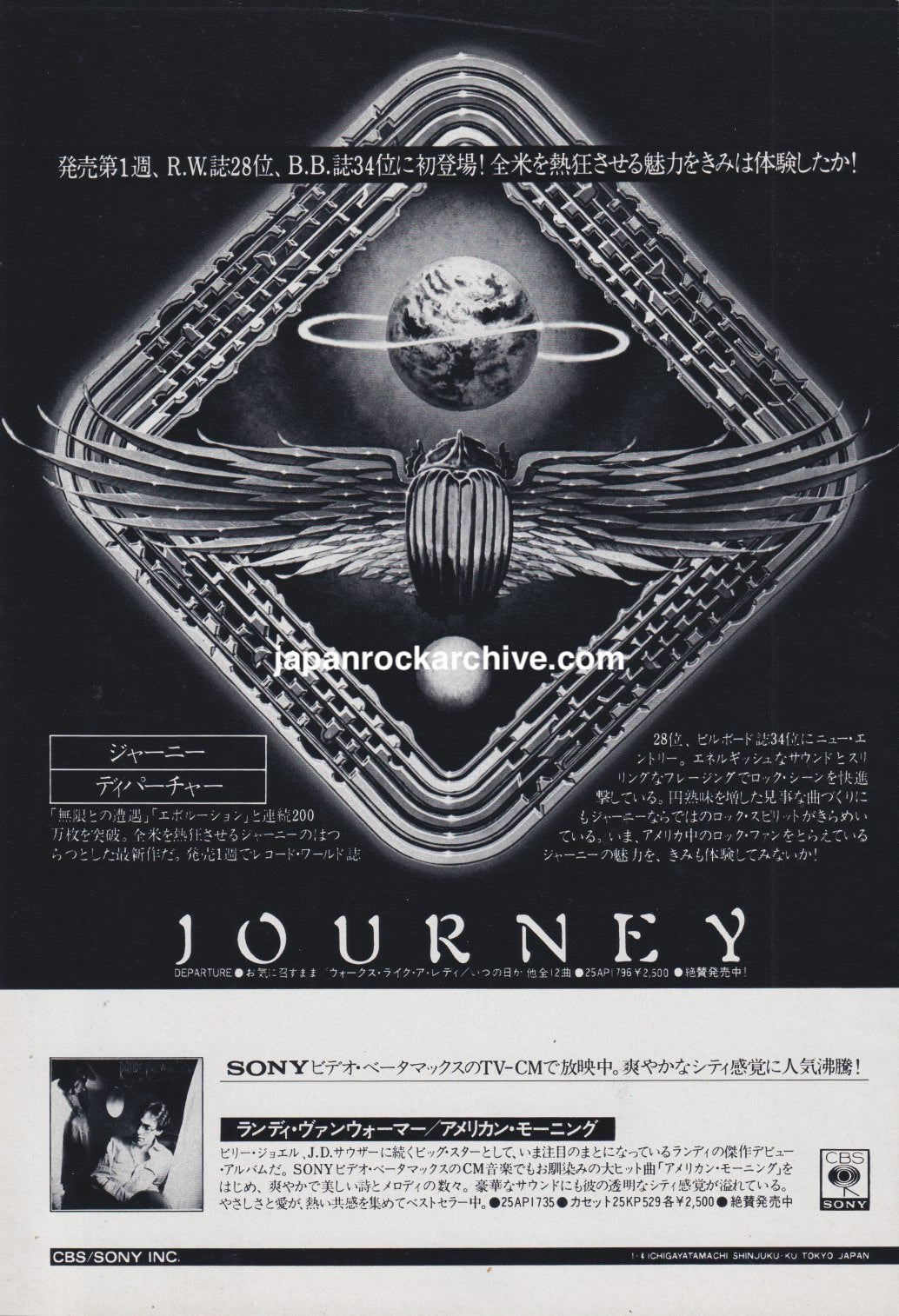 Journey 1980/05 Departure Japan album promo ad