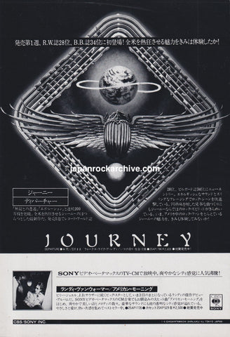 Journey 1980/05 Departure Japan album promo ad