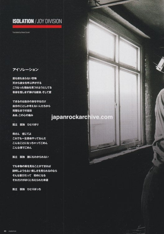 Joy Division 2010/12 Japanese music press clipping - article