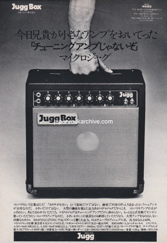 Jugg Box 1979/09 amplifier Japan promo ad