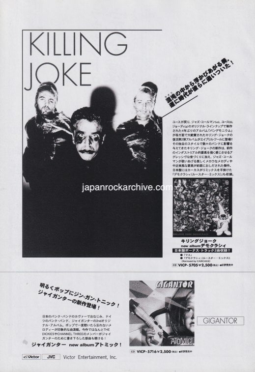 Killing Joke 1996/05 Democracy Japan album promo ad