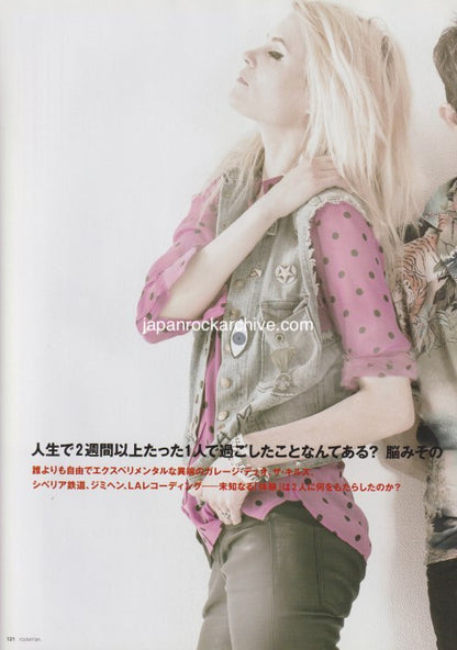 The Kills 2016/07 Japanese music press cutting clipping - article