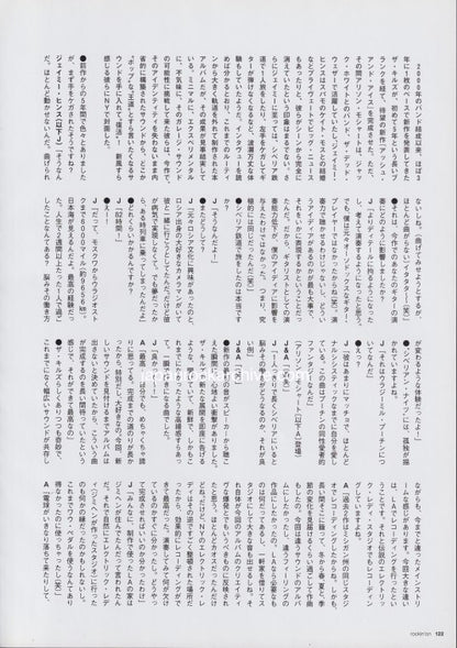 The Kills 2016/07 Japanese music press cutting clipping - article