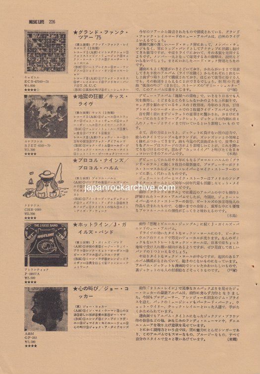 Eric Clapton 1975/11 Japanese music press cutting clipping - e.c. was here record review