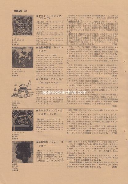 Eric Clapton 1975/11 Japanese music press cutting clipping - e.c. was here record review