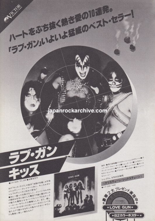 Kiss 1977/10 Love Gun Japan album promo ad