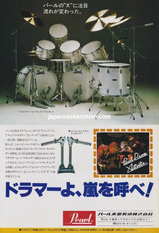 Kiss 1978/05 Pearl Drums Japan instrument promo ad
