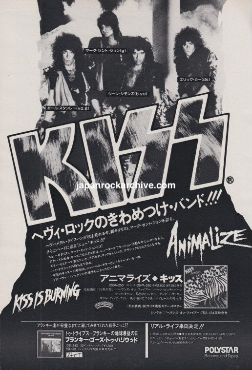 Kiss 1984/10 Animalize Japan album promo ad