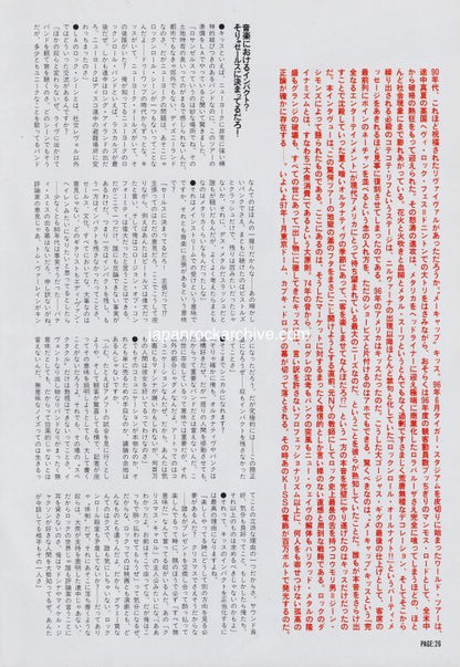 Kiss 1997/02 Japanese music press cutting clipping - article